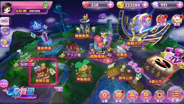 唱舞团手游九游版