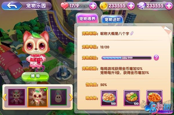 唱舞团手游九游版