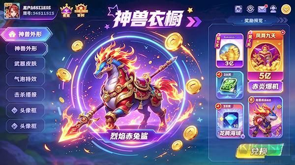 捕鱼炸翻天百度版
