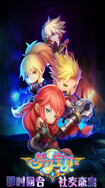 梦幻宝贝官方版