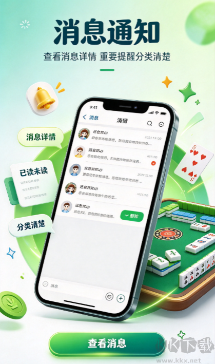老板棋牌