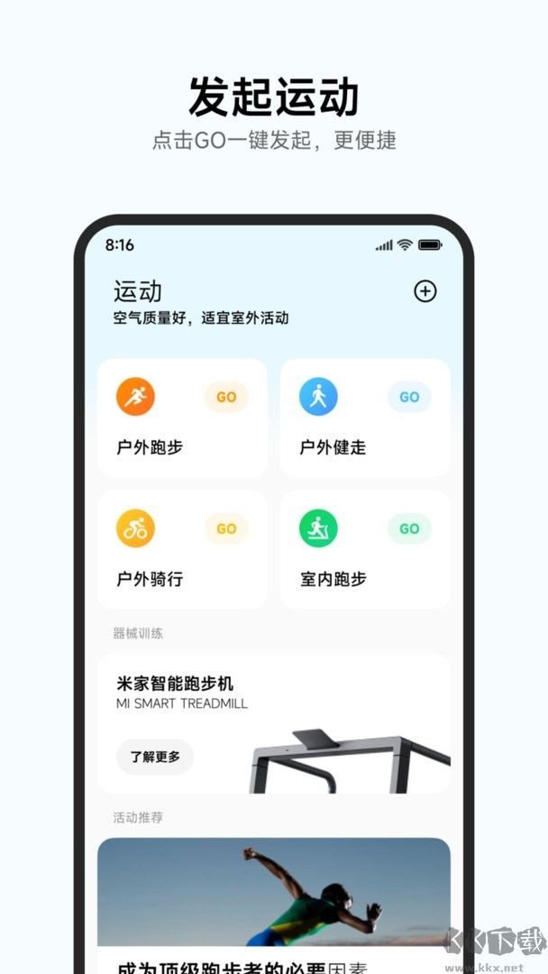 小米健康运动手环最新版