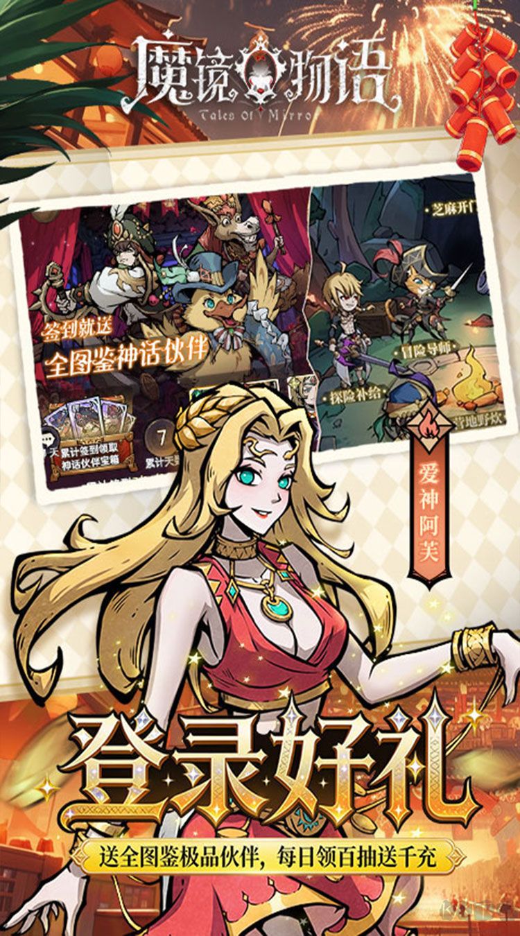 魔镜物语0.05折打金版