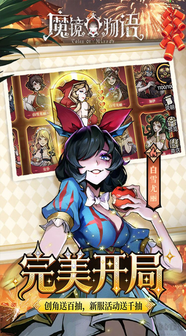 魔镜物语0.05折打金版