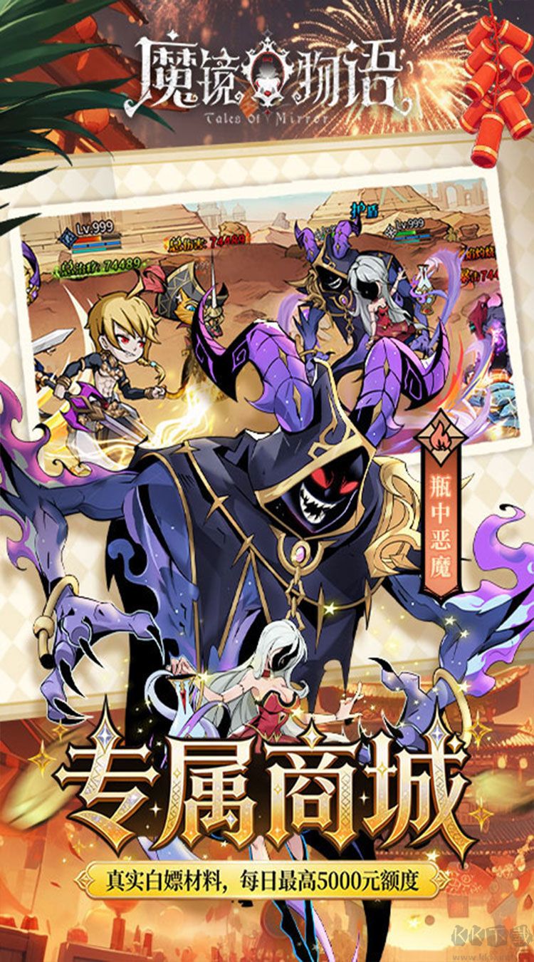 魔镜物语0.05折打金版