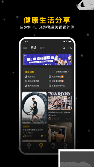 超级猩猩健身最新版