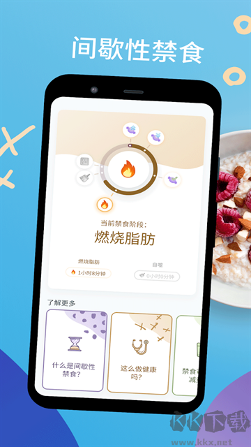 YAZIO卡路里计数器安卓版