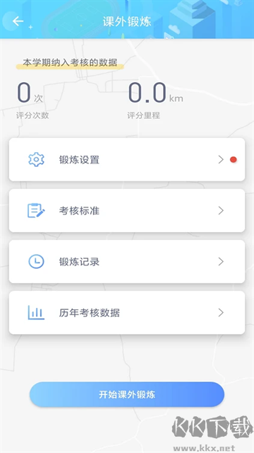 创高体育最新版