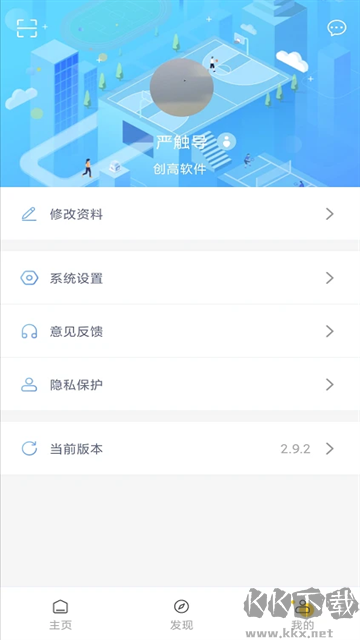 创高体育最新版