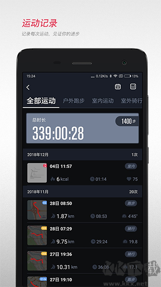 宜准跑步最新版