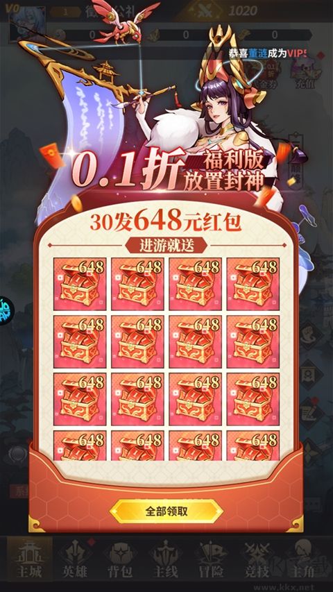 神将传说0.1折手游（0.1折爆红包赚余额）