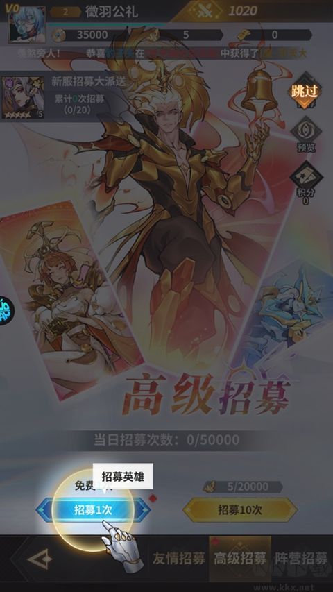 神将传说0.1折手游（0.1折爆红包赚余额）