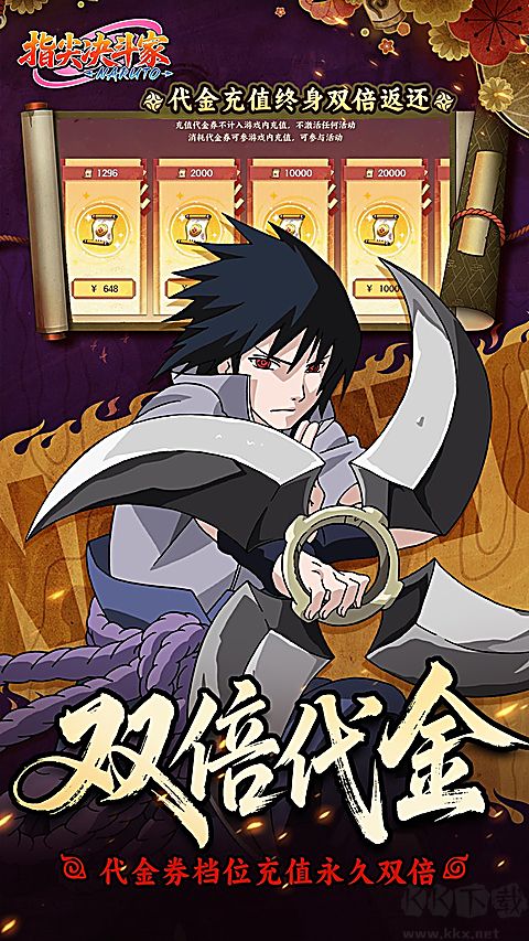 指尖决斗家（0.05折双倍代金买断）