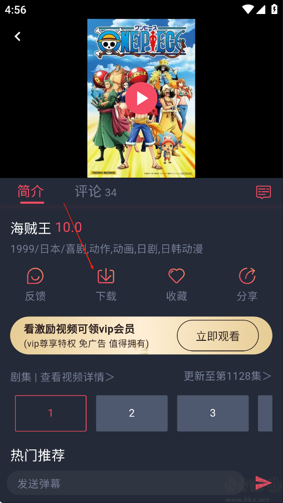 横风动漫安卓纯净版