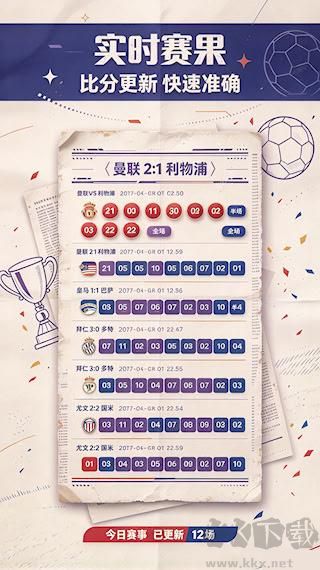晴天雙色球分析軟件手機版