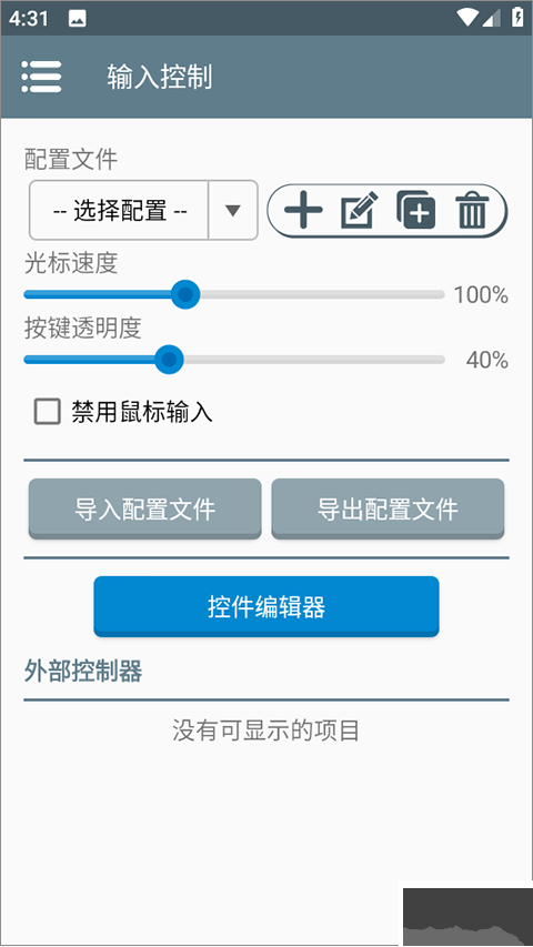 Winlator模拟器安卓版