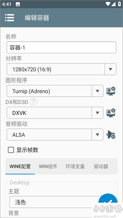 Winlator模拟器安卓版