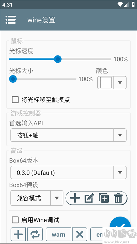 Winlator模拟器安卓版