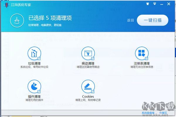 江民优化专家电脑版
