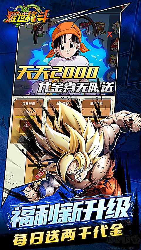 耀世格斗（0.05折天天爽送2000）
