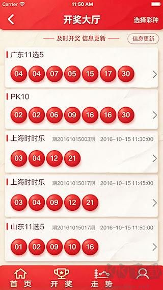 双色球智能缩水大师手机版