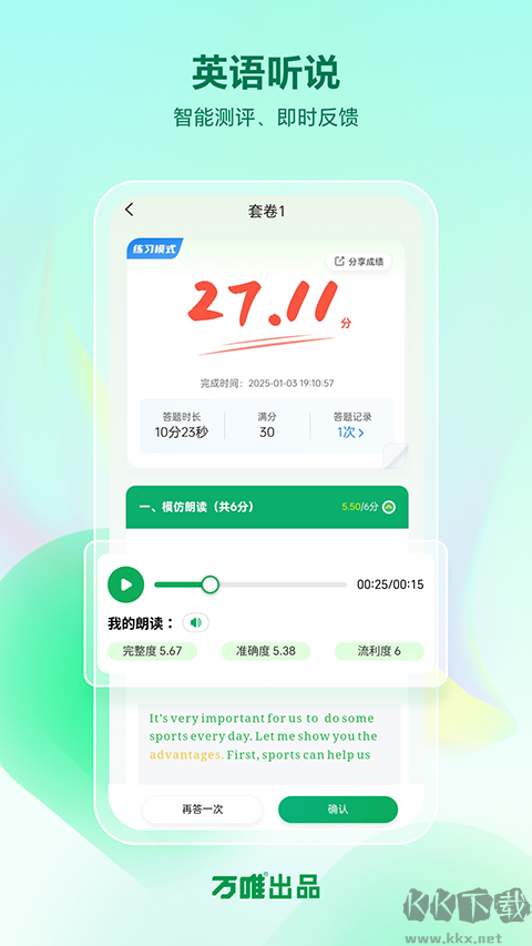 武老师快答安卓版