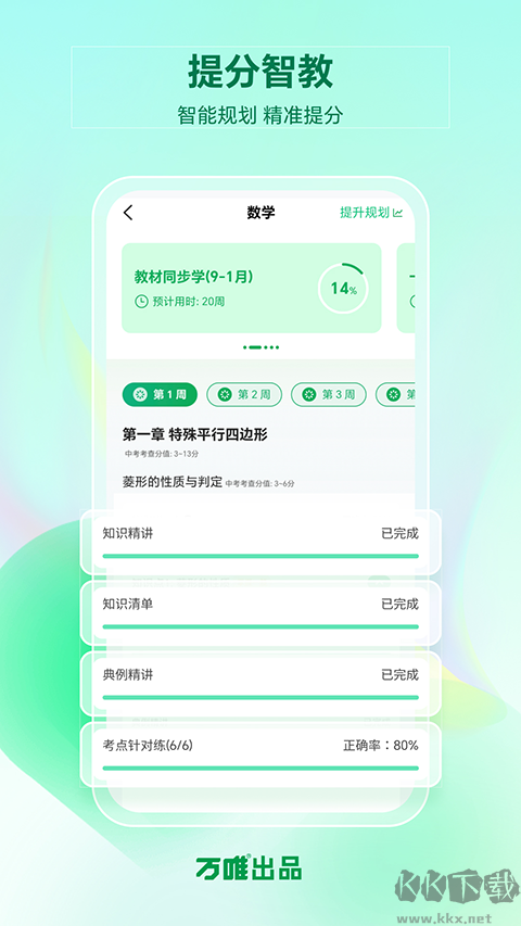 武老师快答安卓版