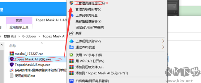 Topaz Mask AI电脑版