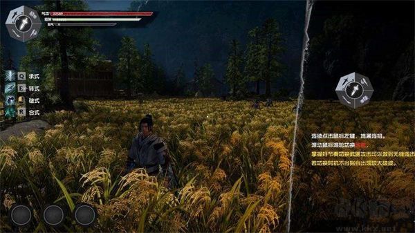 武林志2