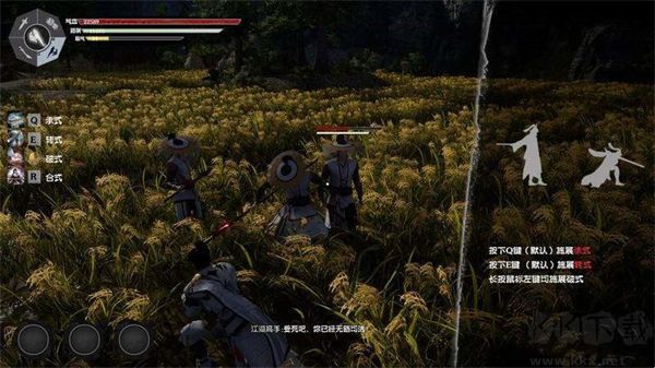 武林志2