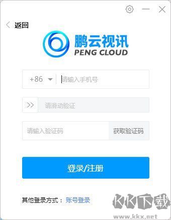 鹏云视讯
