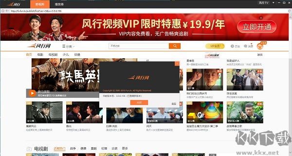 风行视频