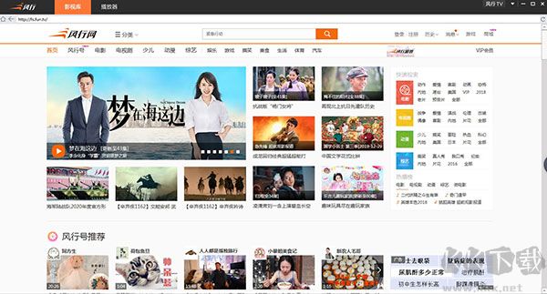 风行视频