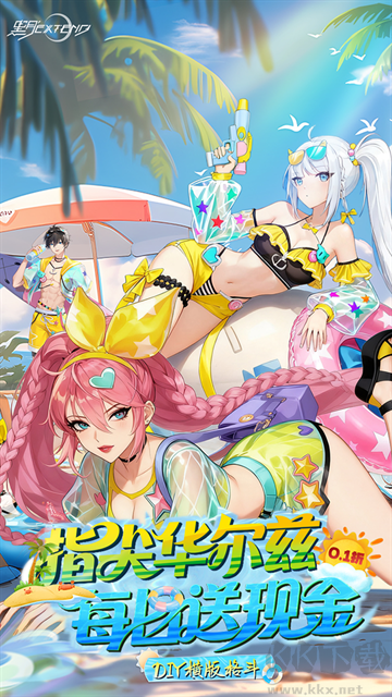 黑月0.1折免费版