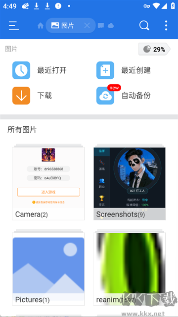 学生党必备的浏览器