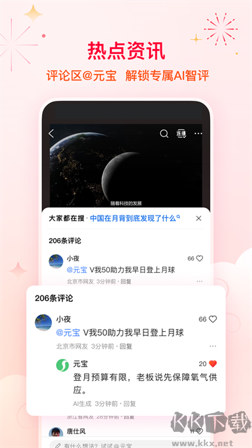 学生党必备的浏览器