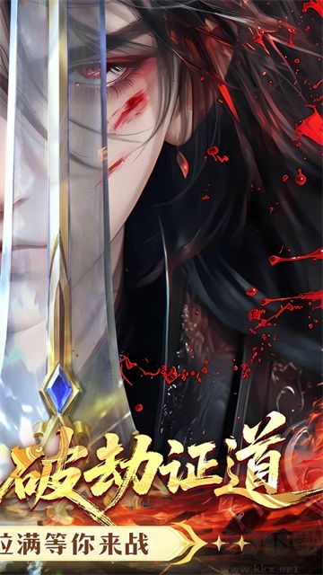 破晓九天手游
