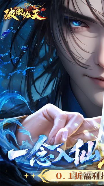 破晓九天手游