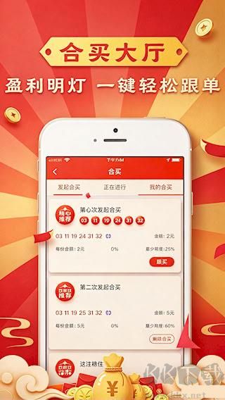 晒码汇官网正版