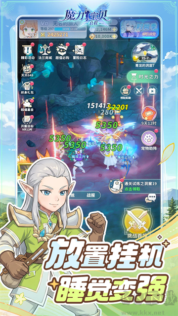魔力宝贝启程福利版