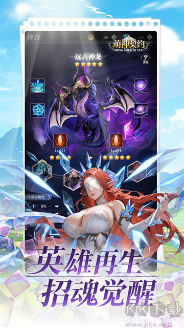 萌神契约折扣版