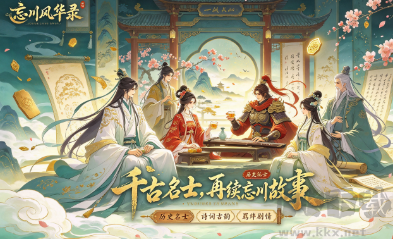 国风二次元剧情手游