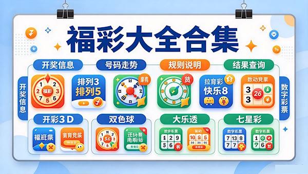 一键过滤彩票工具-体彩选号软件大全-大乐透杀号缩水神器
