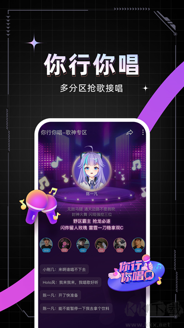 麦可安卓版