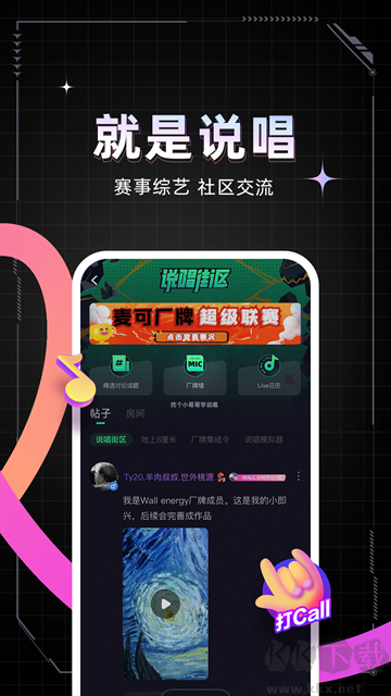 麦可安卓版