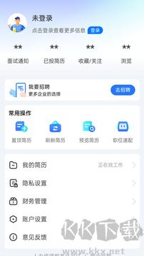 滕州人才网2026最新版