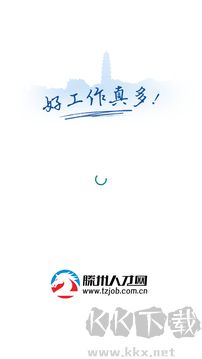 滕州人才网2026最新版
