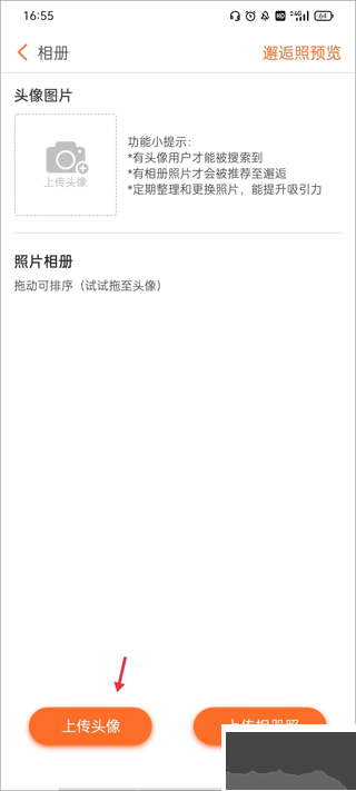 百合婚恋网手机版