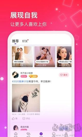 红线相亲安卓版