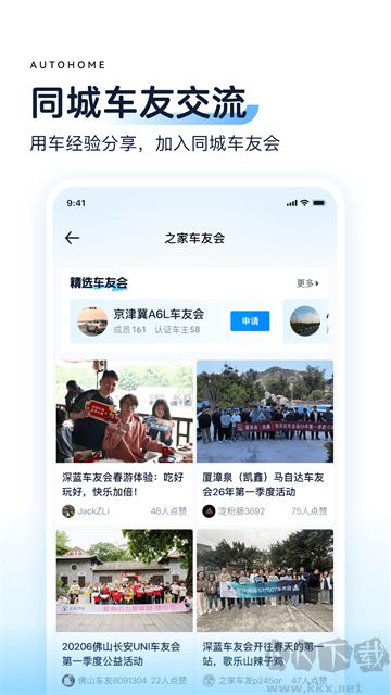 汽车之家安卓最新版